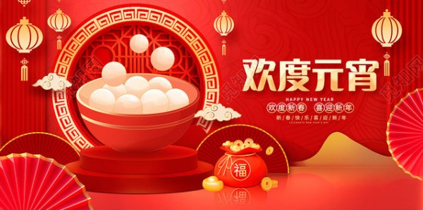 伟德国际1949组织开展“我们的节日·元宵节”文明实践活动