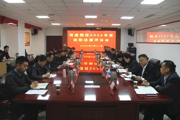 盘点过往谋发展 加压奋进启新程丨伟德国际1949召开2025年度述职述廉评议会