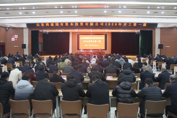 伟德国际1949举行2026年度“开工第一课”专题会议